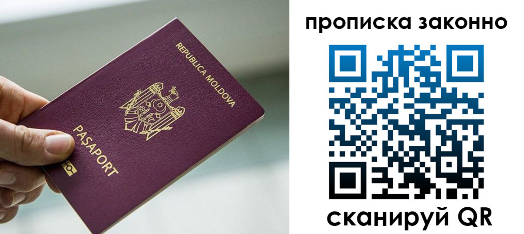 временная регистрация недорого в Сорске