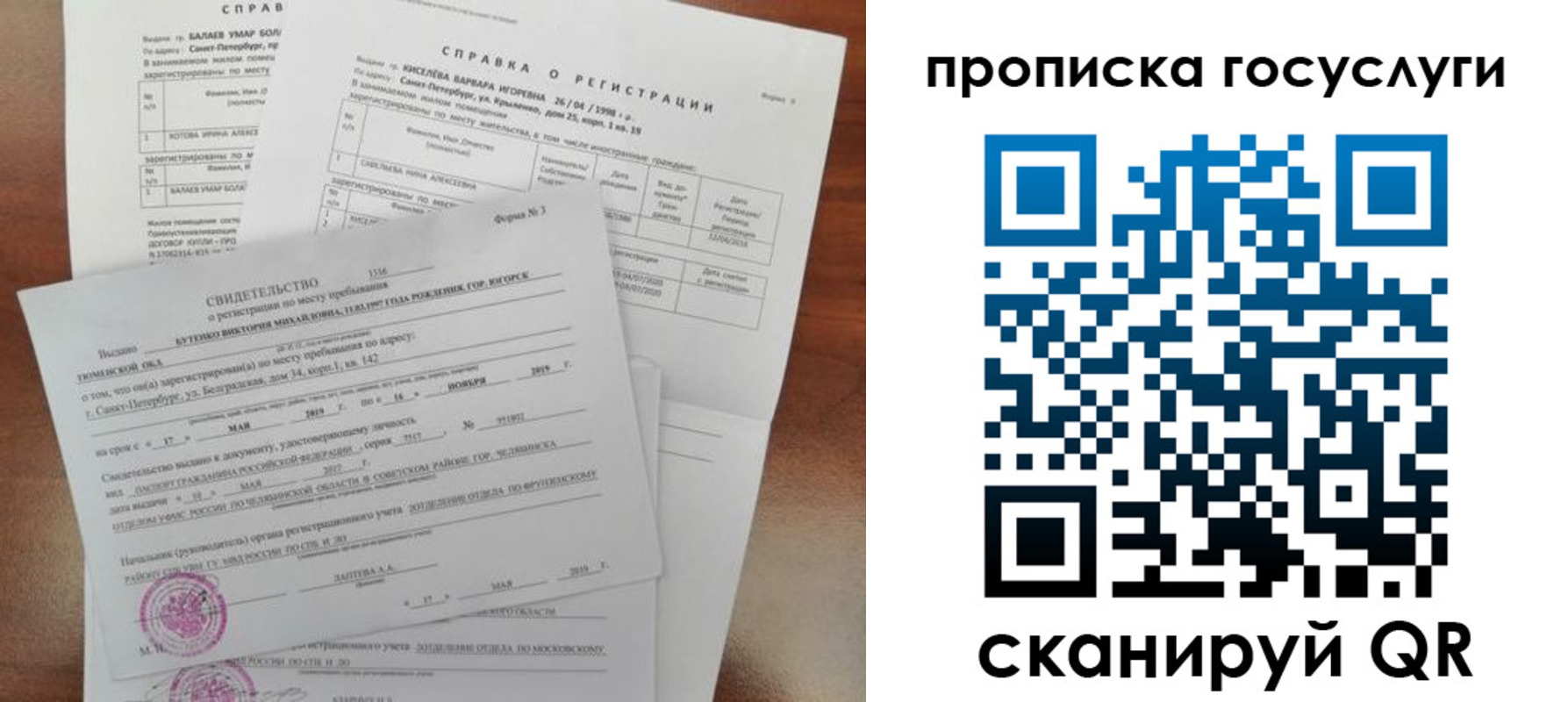 прописка в Сорске