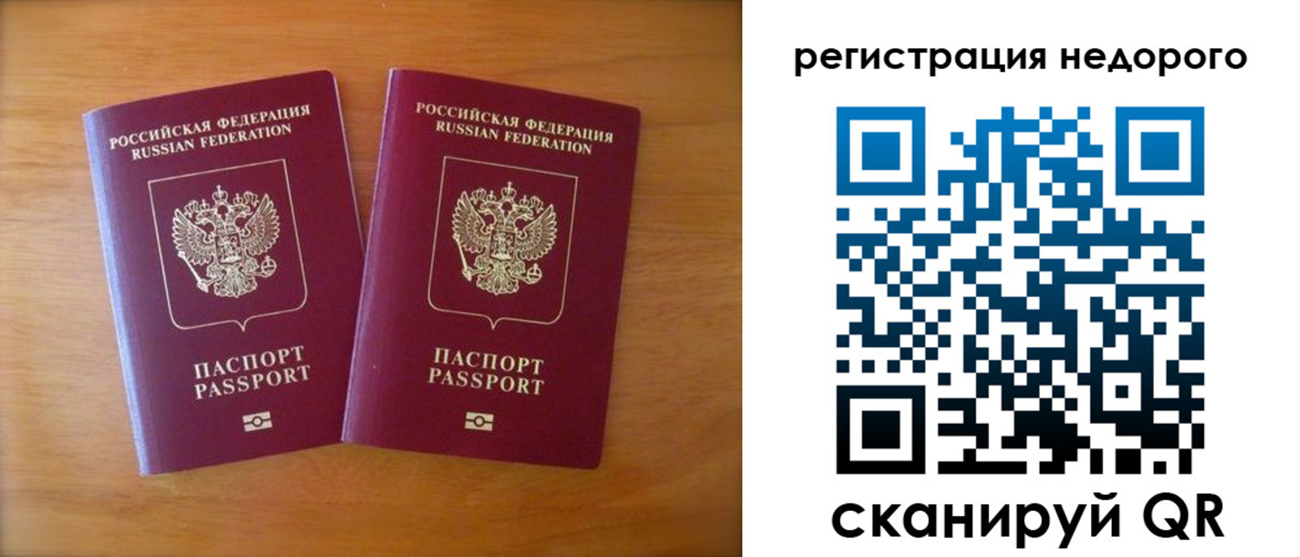 прописка 2025 в Сорске