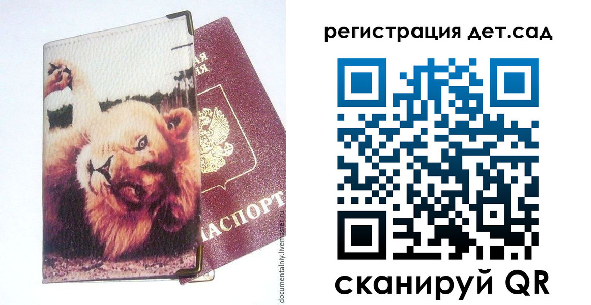 купить прописку в Сорске
