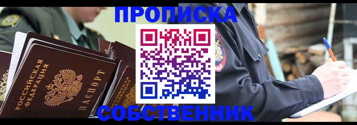 миграционный учет в Сорске