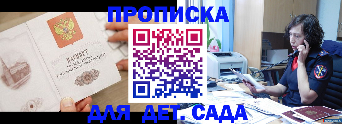 временная регистрация собственник в Сорске