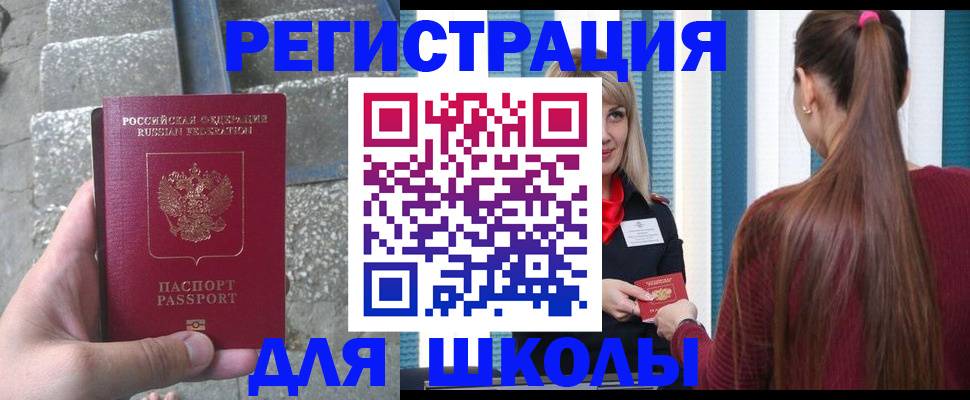 прописка для военкомата в Сорске