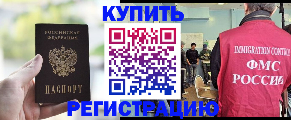 временная регистрация адрес в Сорске