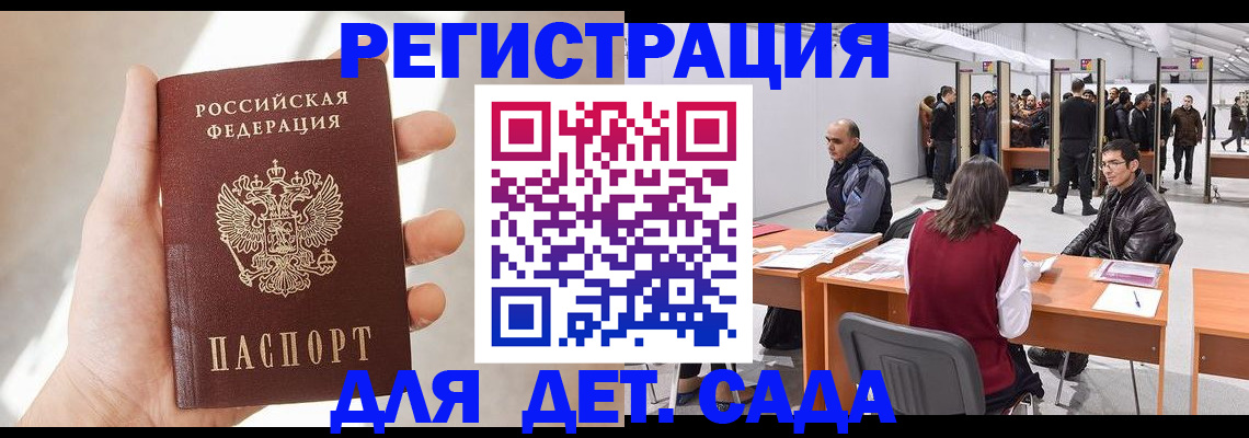 миграционный учет в Сорске