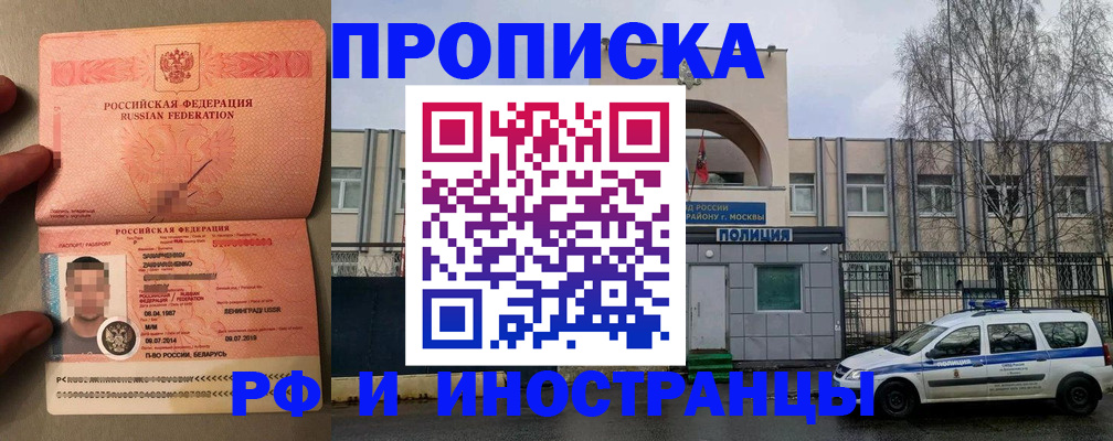 временная регистрация собственник в Сорске