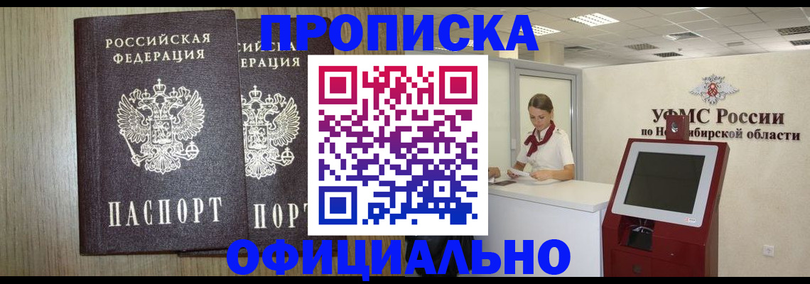 прописка для кредита в Сорске